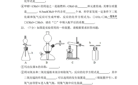 2015年上海市虹口区中考化学二模试卷_0122026上海中考一模二模真题试卷_2025-2012年_5.上海中考化学一模二模（12-24）_二模_2015年上海市中考化学二模试卷（16份）