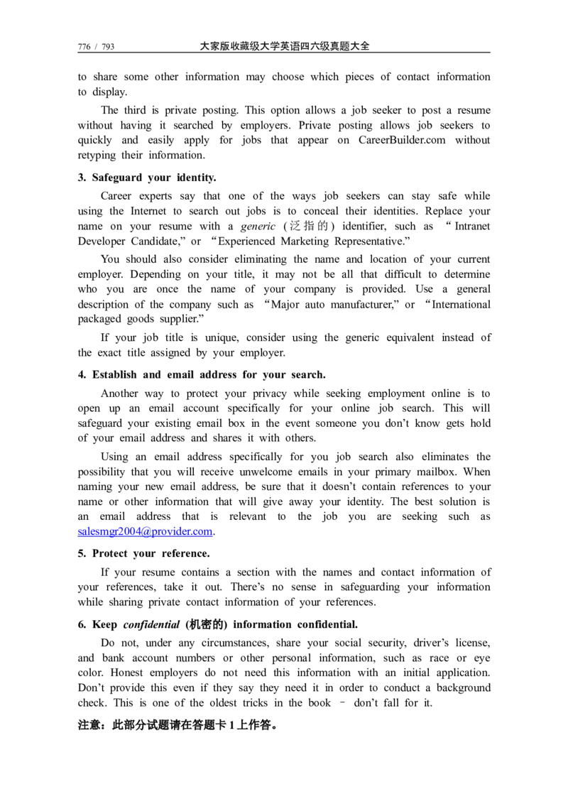 大学英语四级(CET-4)历年真题大全[89-07年39套]_英语四六级保存避免失效_最新更新，视频都在这_2026，6月六级速转存易和谐_0、2025年12月六级_00.学丞六级全程班刘晓燕_00讲义资料