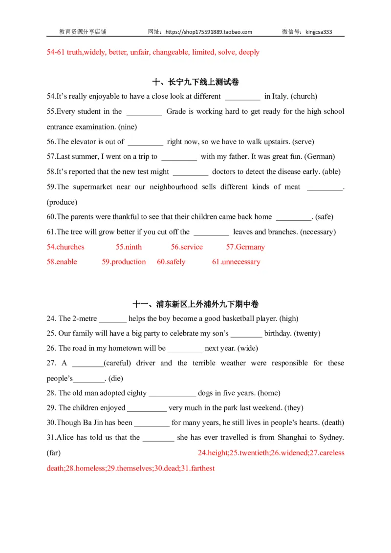 03单词改写-2022年上海市初三英语二模专项汇编（解析版）_0122026上海中考一模二模真题试卷_2025-2012年_3.上海中考英语一模二模（12-24）_二模（12年无音频）_2022各区4月，5月线上二模