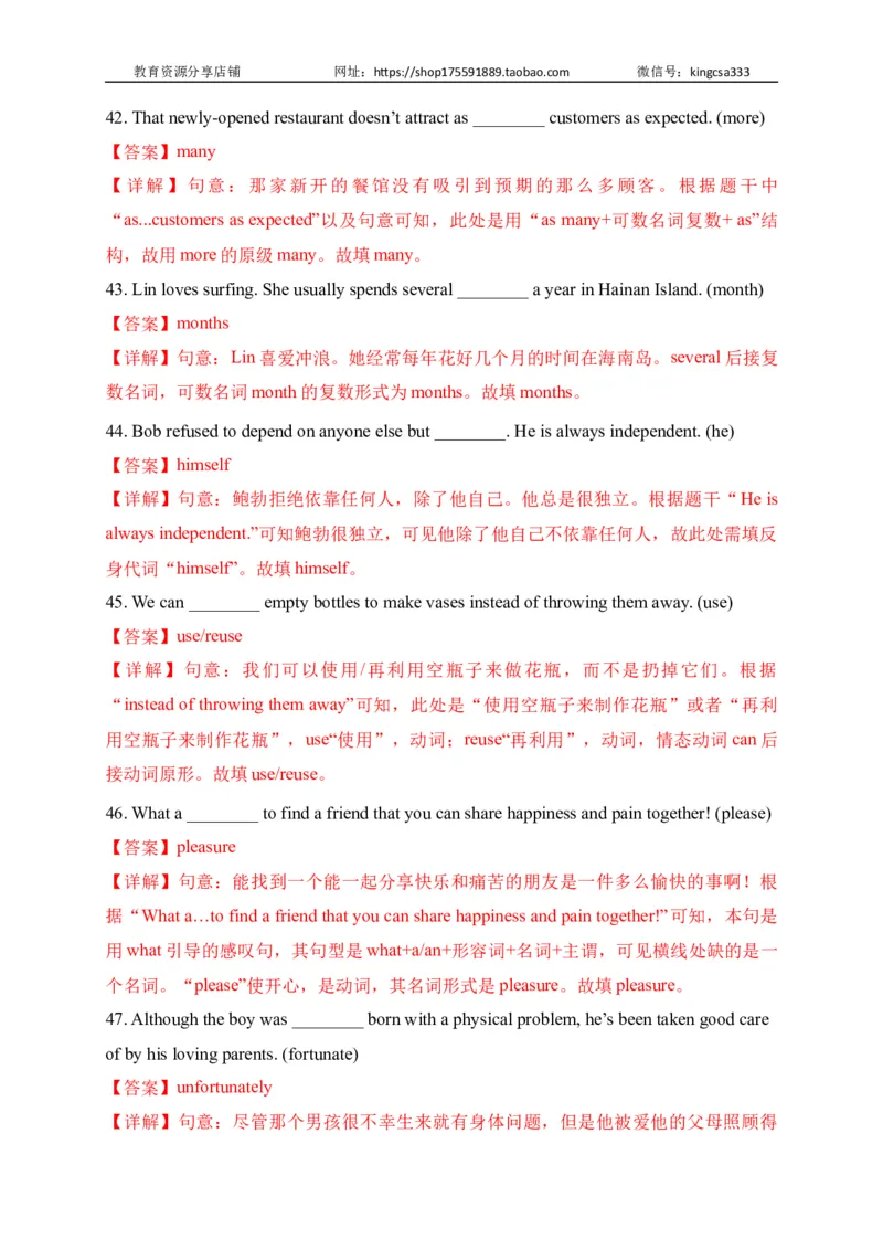03单词改写-2022年上海市初三英语二模专项汇编（解析版）_0122026上海中考一模二模真题试卷_2025-2012年_3.上海中考英语一模二模（12-24）_二模（12年无音频）_2022各区4月，5月线上二模