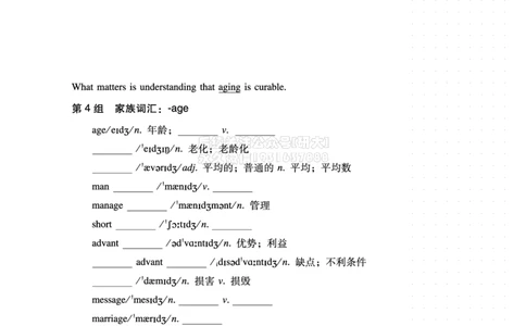 四级-词汇讲义_2026年6月其他机构_05.2026四级英语26年06月_09.2026四级英语橙啦老师_00课件