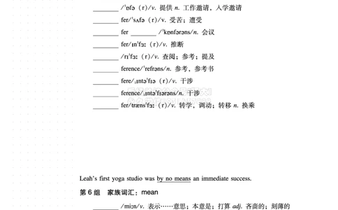 四级-词汇讲义_2026年6月其他机构_05.2026四级英语26年06月_09.2026四级英语橙啦老师_00课件
