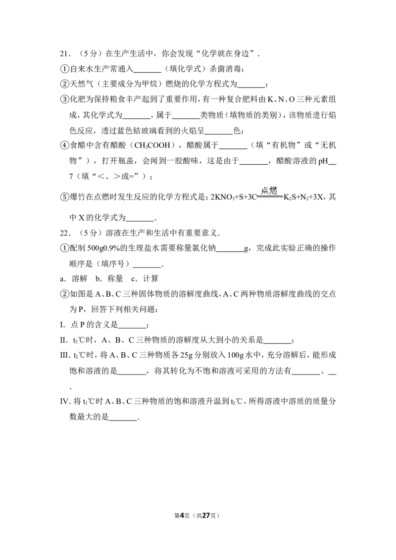 2013年上海市金山区中考化学二模试卷_0122026上海中考一模二模真题试卷_2025-2012年_5.上海中考化学一模二模（12-24）_二模_2013年上海市中考化学二模试卷（16份）