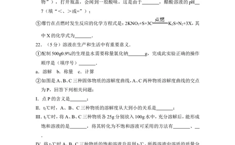 2013年上海市金山区中考化学二模试卷_0122026上海中考一模二模真题试卷_2025-2012年_5.上海中考化学一模二模（12-24）_二模_2013年上海市中考化学二模试卷（16份）