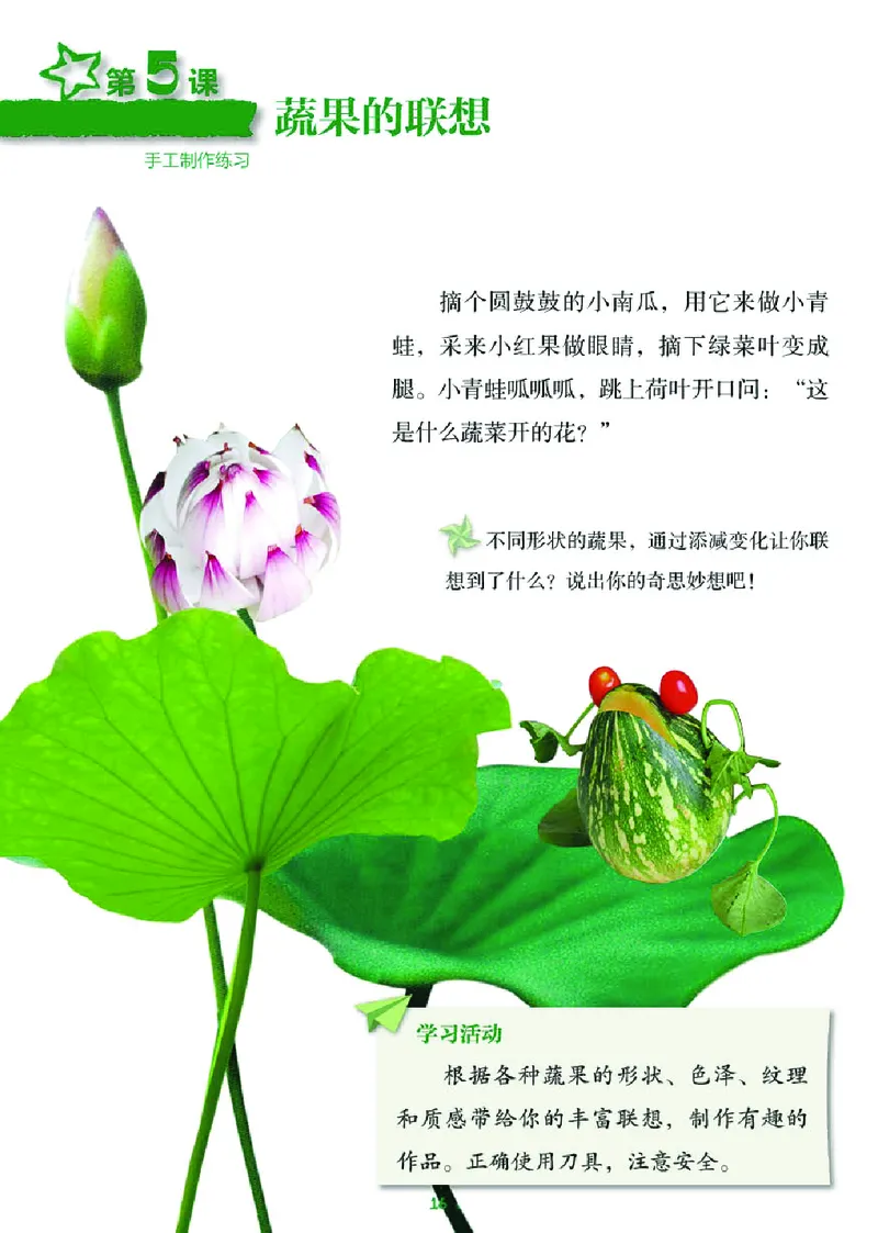 义务教育教科书&middot;美术四年级下册_电子课本_小学电子课本_07美术_湘美版