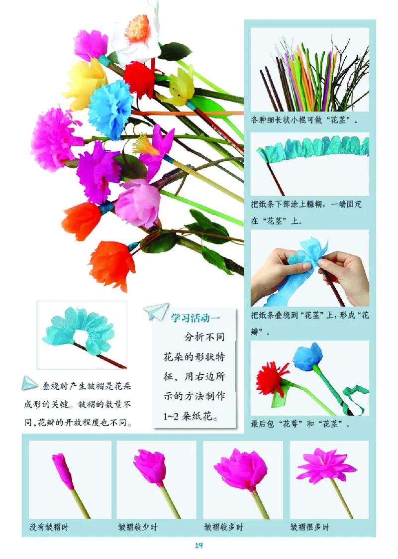 义务教育教科书&middot;美术四年级下册_电子课本_小学电子课本_07美术_湘美版