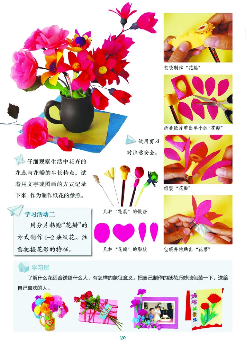 义务教育教科书&middot;美术四年级下册_电子课本_小学电子课本_07美术_湘美版