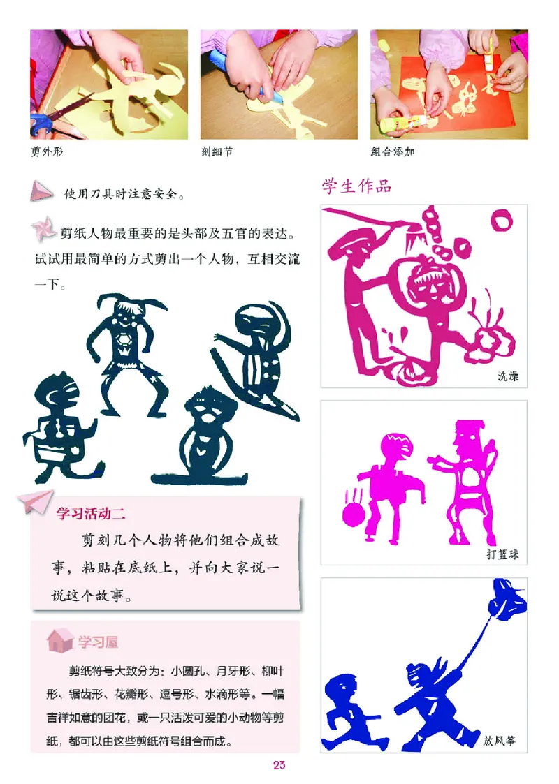 义务教育教科书&middot;美术四年级下册_电子课本_小学电子课本_07美术_湘美版