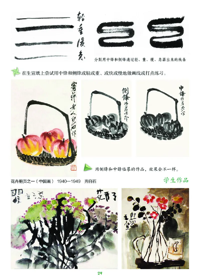 义务教育教科书&middot;美术四年级下册_电子课本_小学电子课本_07美术_湘美版