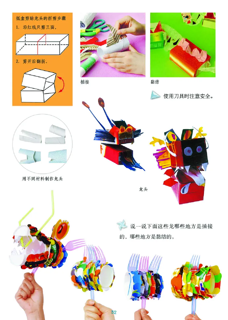 义务教育教科书&middot;美术四年级下册_电子课本_小学电子课本_07美术_湘美版