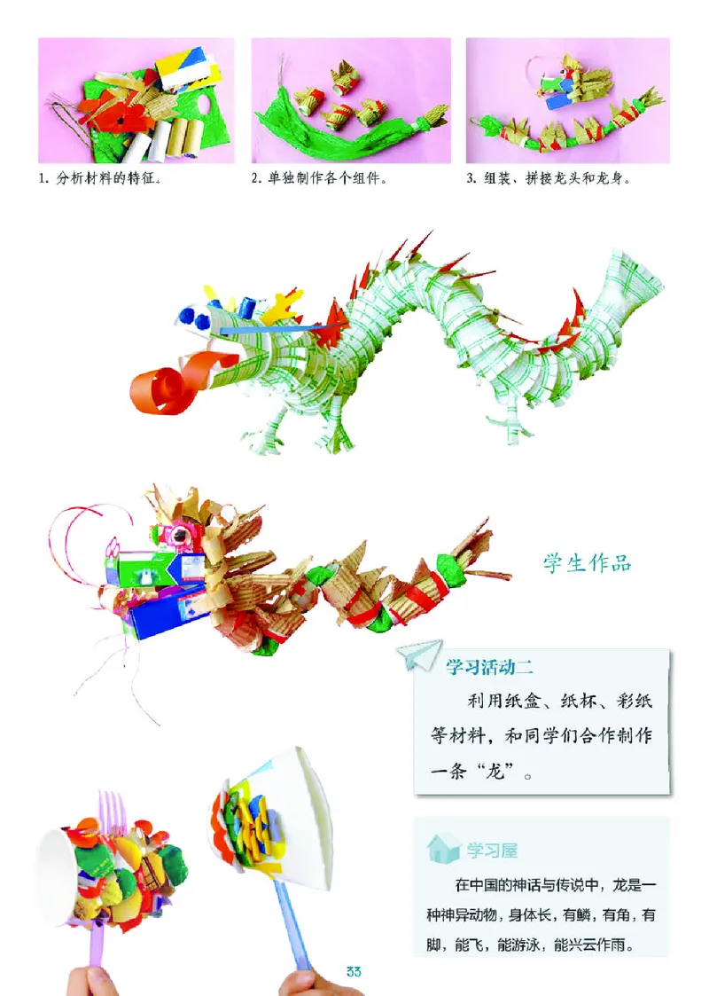 义务教育教科书&middot;美术四年级下册_电子课本_小学电子课本_07美术_湘美版