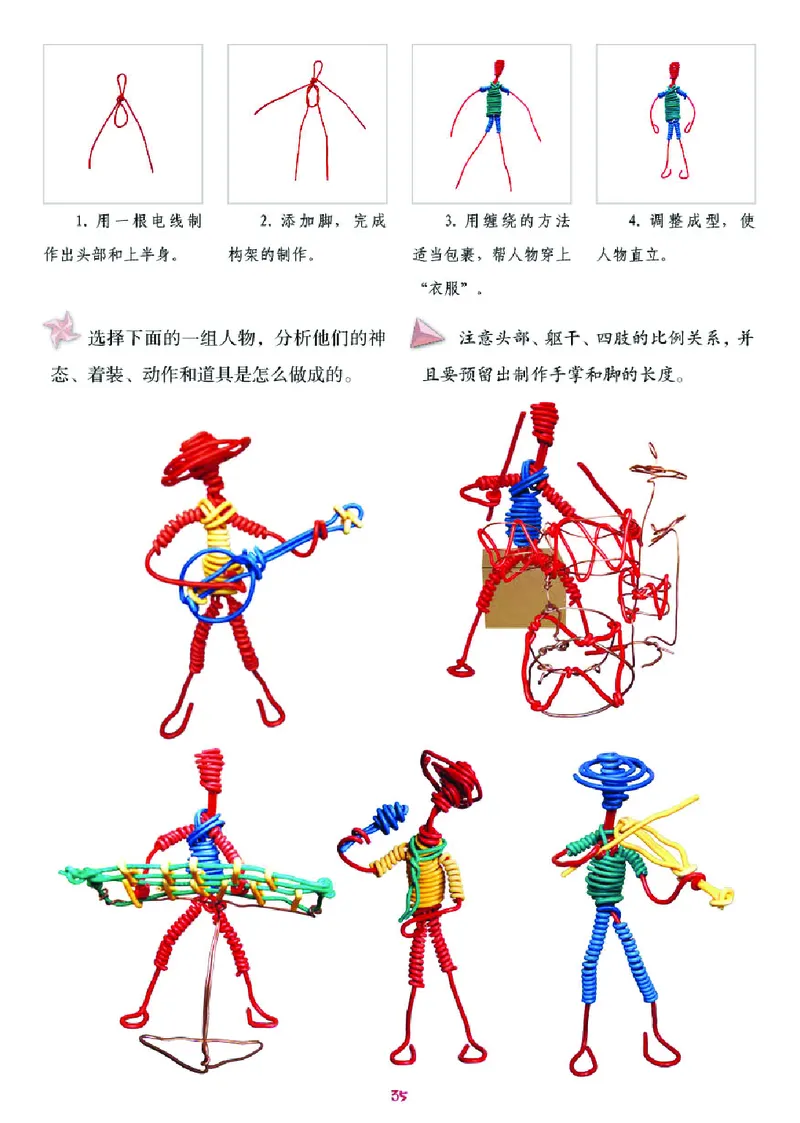 义务教育教科书&middot;美术四年级下册_电子课本_小学电子课本_07美术_湘美版
