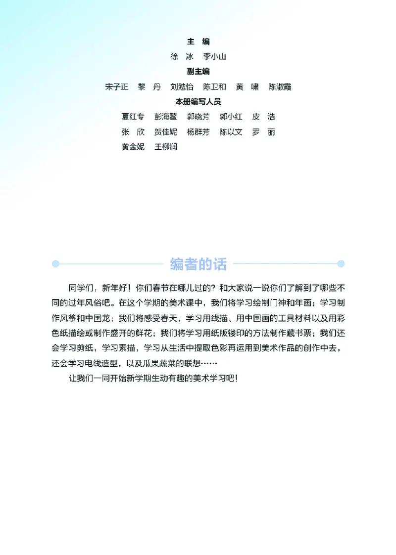 义务教育教科书&middot;美术四年级下册_电子课本_小学电子课本_07美术_湘美版
