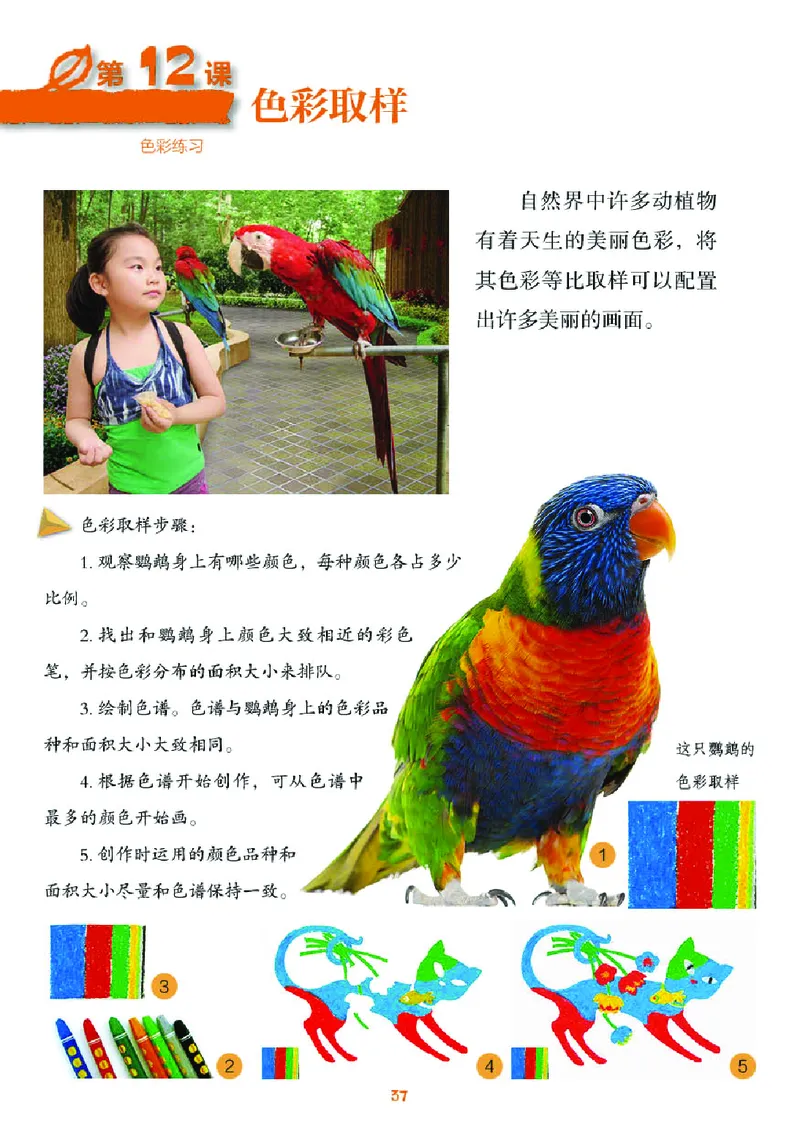 义务教育教科书&middot;美术四年级下册_电子课本_小学电子课本_07美术_湘美版