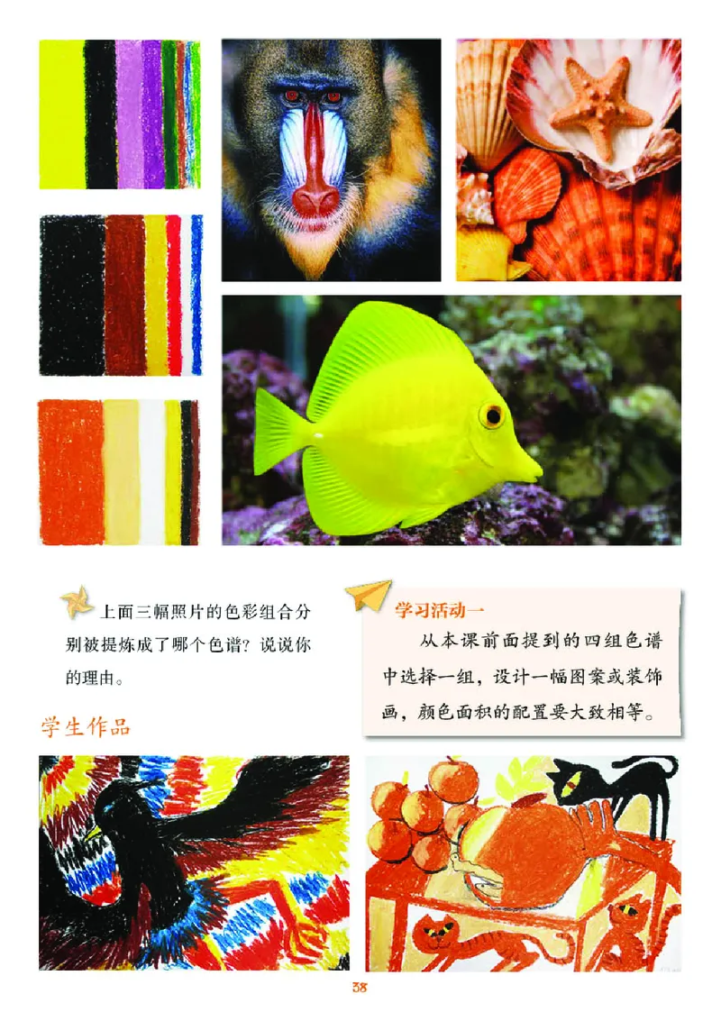 义务教育教科书&middot;美术四年级下册_电子课本_小学电子课本_07美术_湘美版