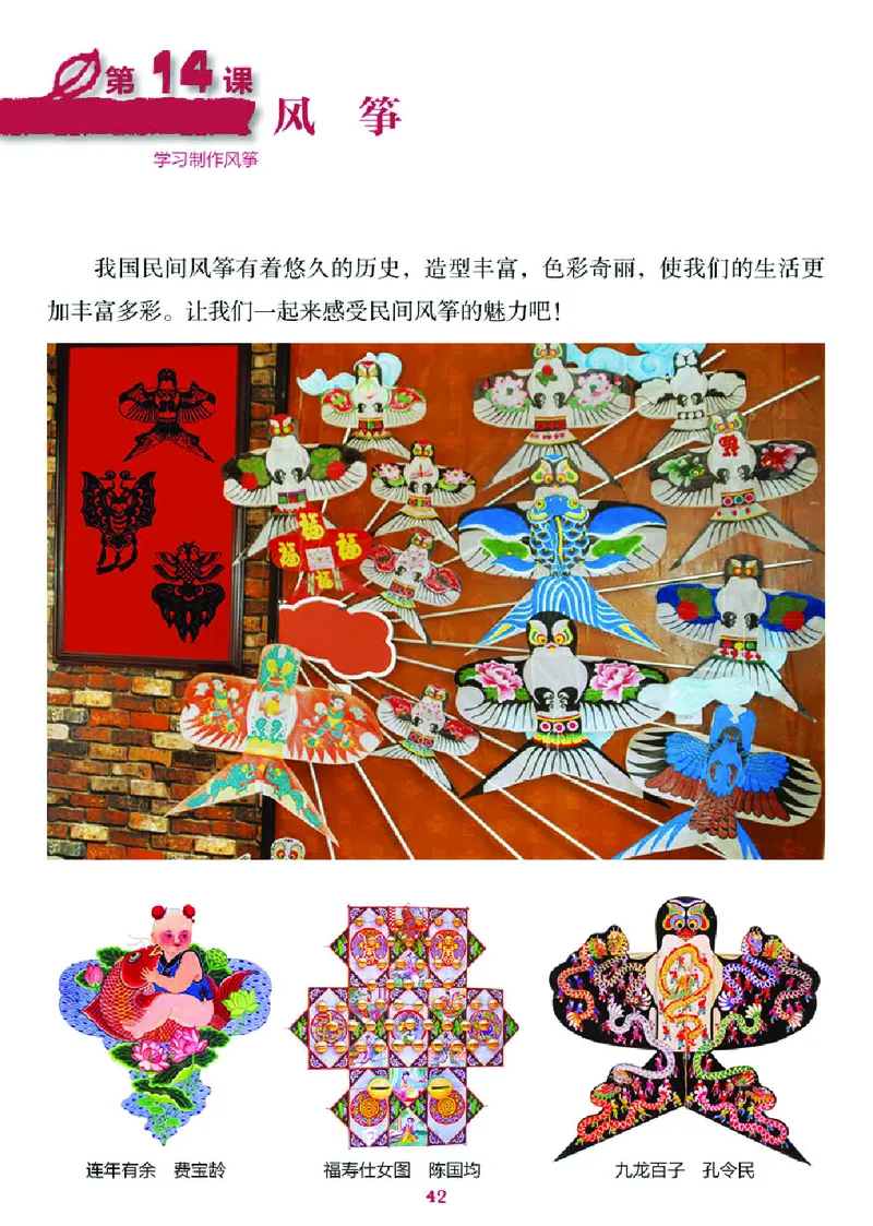 义务教育教科书&middot;美术四年级下册_电子课本_小学电子课本_07美术_湘美版