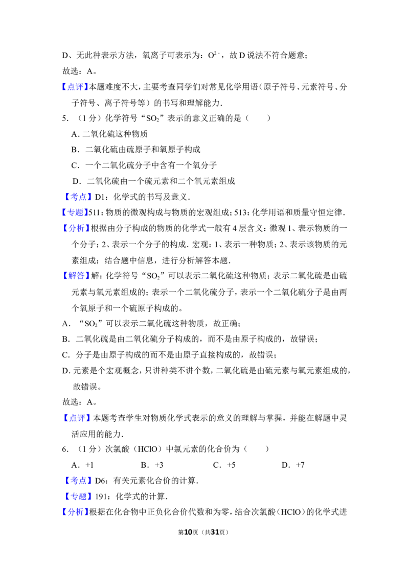 2016年上海市崇明县中考化学一模试卷_0122026上海中考一模二模真题试卷_2025-2012年_5.上海中考化学一模二模（12-24）_一模_2016年上海市中考化学一模试卷（15份）