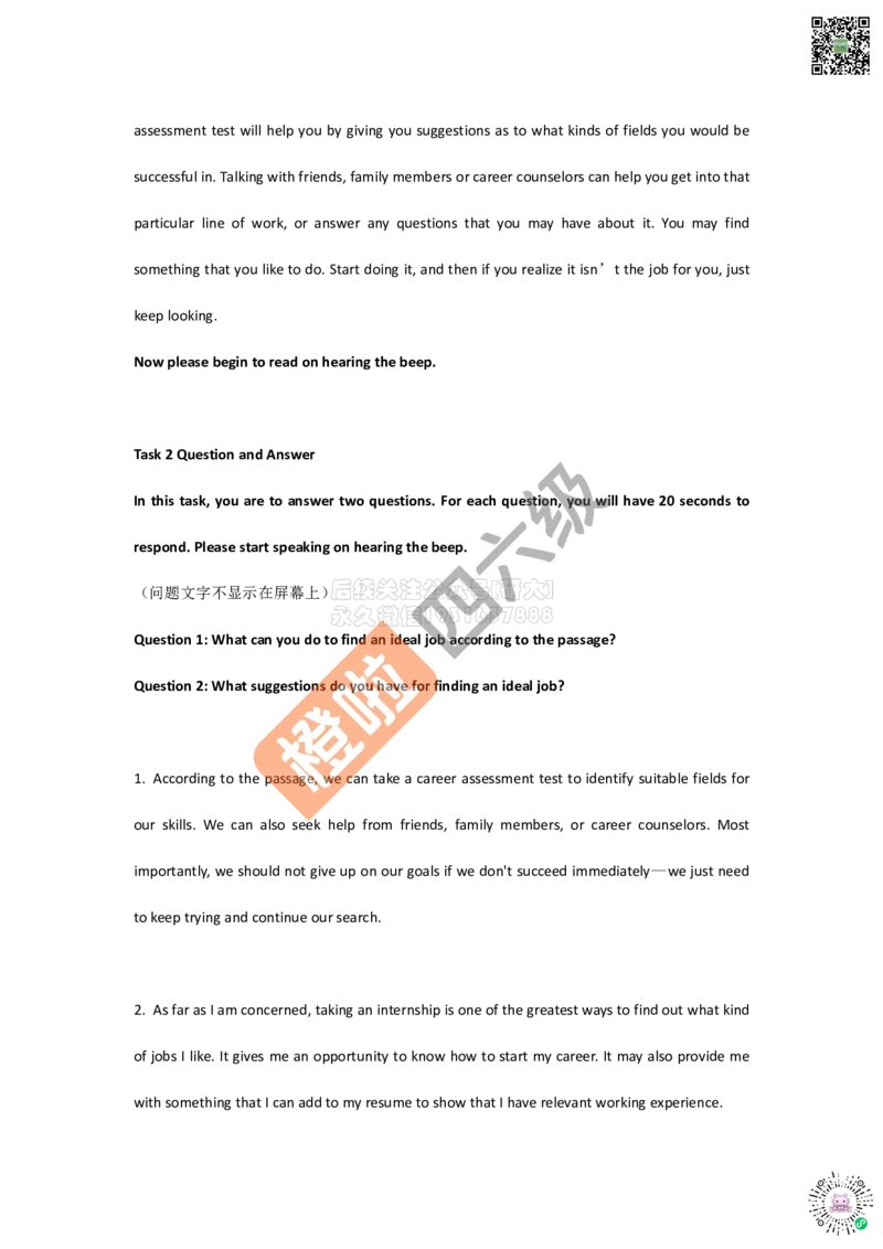 四级口语讲义（一）_2026年6月其他机构_05.2026四级英语26年06月_09.2026四级英语橙啦老师_00资料_{1}-讲义