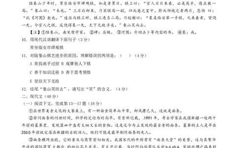 2015年上海市中考语文试题（空白卷）_0122026上海中考一模二模真题试卷_2026年上海一模_上海1500初中高中试卷_初中_上海市历年中考真题_上海市历年中考真题_语文历年中考真题