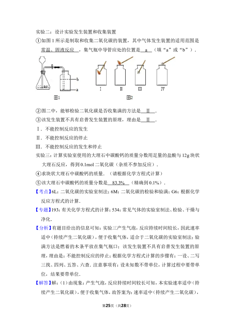 2012年上海市虹口区中考化学一模试卷_0122026上海中考一模二模真题试卷_2025-2012年_5.上海中考化学一模二模（12-24）_一模_2012年上海市中考化学一模试卷（17份）