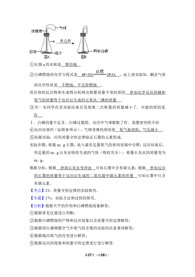2012年上海市虹口区中考化学一模试卷_0122026上海中考一模二模真题试卷_2025-2012年_5.上海中考化学一模二模（12-24）_一模_2012年上海市中考化学一模试卷（17份）