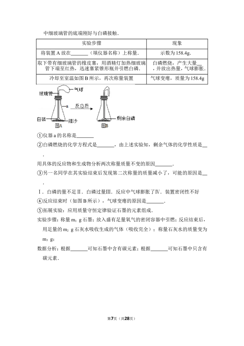 2012年上海市虹口区中考化学一模试卷_0122026上海中考一模二模真题试卷_2025-2012年_5.上海中考化学一模二模（12-24）_一模_2012年上海市中考化学一模试卷（17份）
