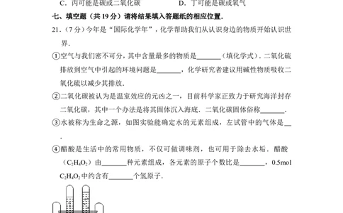 2012年上海市虹口区中考化学一模试卷_0122026上海中考一模二模真题试卷_2025-2012年_5.上海中考化学一模二模（12-24）_一模_2012年上海市中考化学一模试卷（17份）