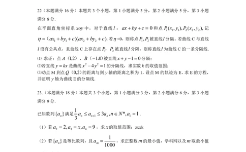 2014年上海高考数学真题（文科）试题及答案_0122026上海中考一模二模真题试卷_2026年上海一模_上海1500初中高中试卷_高中_高考真题_2.上海高考数学2023-2014