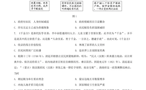 合肥六校联盟2024-2025学年第一学期期末联考高一年级历史2024-2025学年第一学期期末考试高一年级历史试卷_2025年02月试卷_0224安徽省合肥市六校联盟2024-2025学年高一上学期1月期末考试
