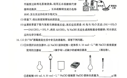 化学12月月考_2024年12月试卷_1229山西省三晋卓越联盟2024-2025学年高一上学期12月月考_山西省三晋卓越联盟2024-2025学年高一上学期12月月考化学试题PDF版含解析