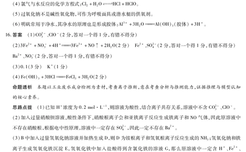 化学安徽高一12月答案_2025年12月高一试卷_251227安徽省（合肥六中）特色高中教研联谊会联考2025-2026学年高一上学期12月月考（全科）_答案