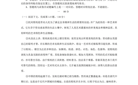 2005年上海高考语文真题试卷（word版）_0122026上海中考一模二模真题试卷_2026年上海一模_上海1500初中高中试卷_高中_高考真题_1.上海高考语文2023-2004