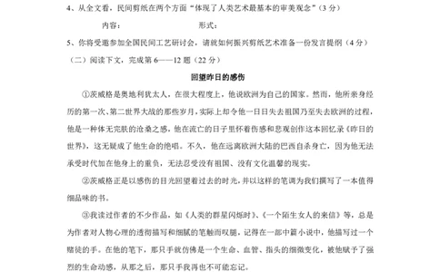 2005年上海高考语文真题试卷（word版）_0122026上海中考一模二模真题试卷_2026年上海一模_上海1500初中高中试卷_高中_高考真题_1.上海高考语文2023-2004