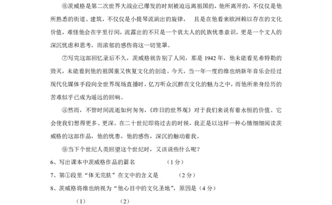 2005年上海高考语文真题试卷（word版）_0122026上海中考一模二模真题试卷_2026年上海一模_上海1500初中高中试卷_高中_高考真题_1.上海高考语文2023-2004