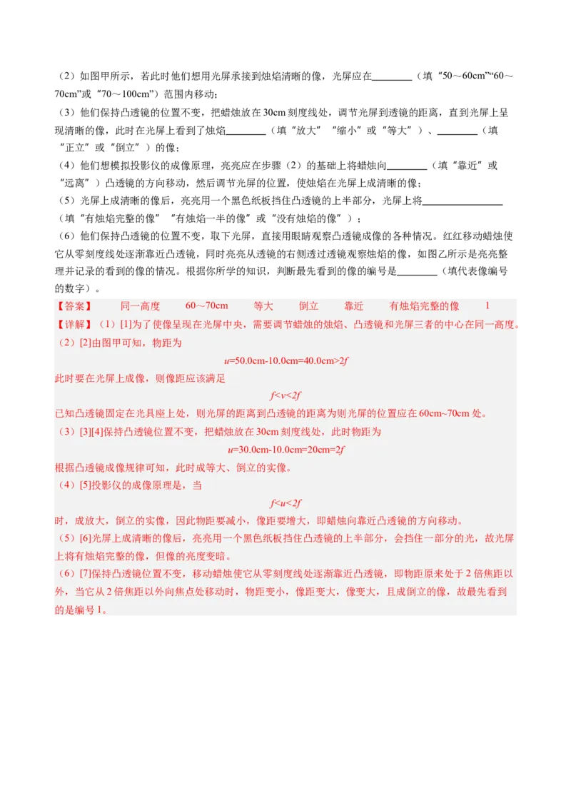 第五章透镜及其应用单元练习（教师版）_初物_八年级上下册+九年级全一册物理_八年级物理上册_讲义