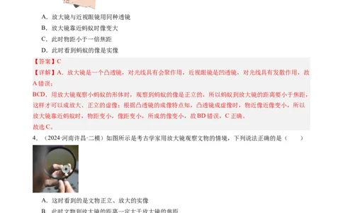 第五章透镜及其应用单元练习（教师版）_初物_八年级上下册+九年级全一册物理_八年级物理上册_讲义