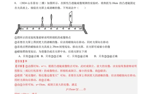 第五章透镜及其应用单元练习（教师版）_初物_八年级上下册+九年级全一册物理_八年级物理上册_讲义