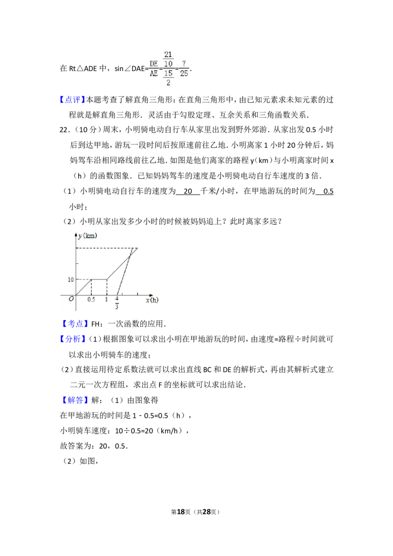 2015年上海市崇明县中考数学二模试卷_0122026上海中考一模二模真题试卷_2025-2012年_2.上海中考数学一模二模（12-24）_二模_2015年上海市中考数学二模试卷（17份）