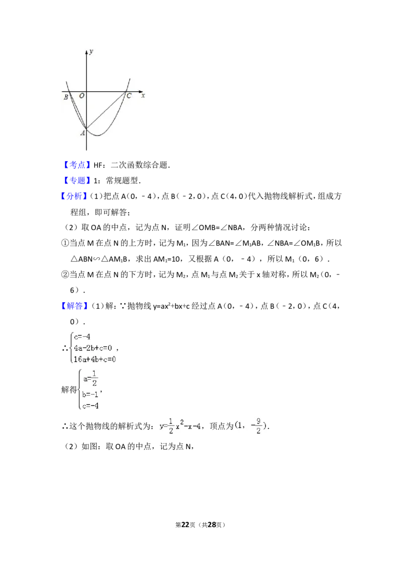 2015年上海市崇明县中考数学二模试卷_0122026上海中考一模二模真题试卷_2025-2012年_2.上海中考数学一模二模（12-24）_二模_2015年上海市中考数学二模试卷（17份）