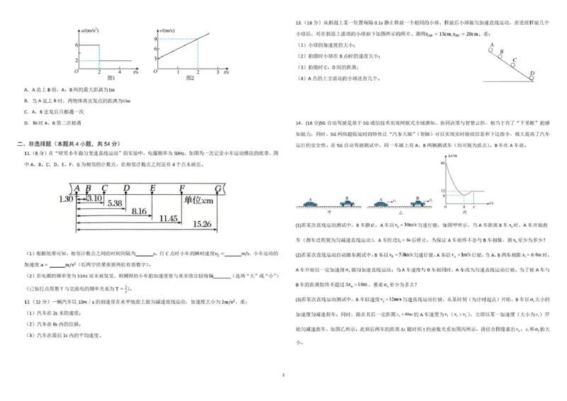 吉林油田高级中学2025-2026学年高一上学期期初考试物理PDF版含答案_2025年11月高一试卷_251119吉林油田高级中学2025-2026学年高一上学期期初考试