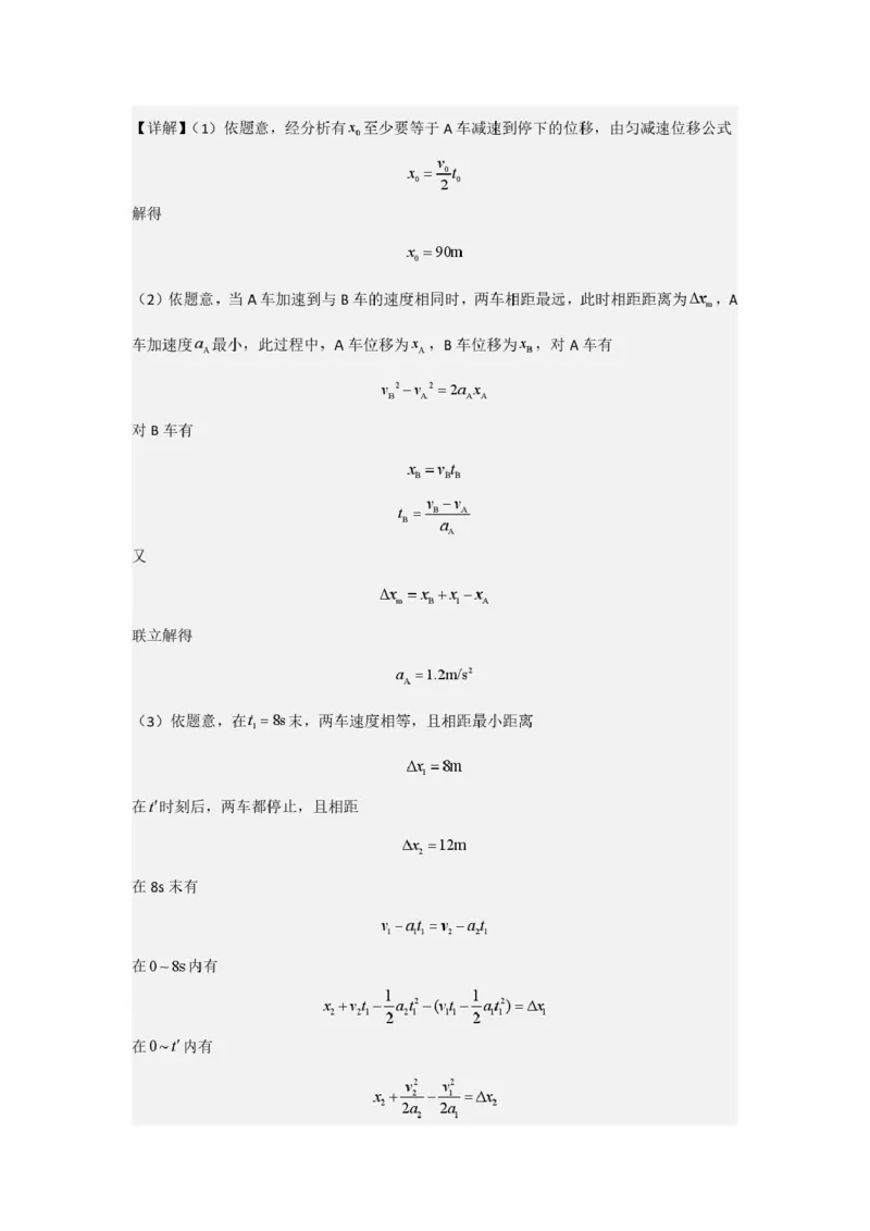 吉林油田高级中学2025-2026学年高一上学期期初考试物理PDF版含答案_2025年11月高一试卷_251119吉林油田高级中学2025-2026学年高一上学期期初考试