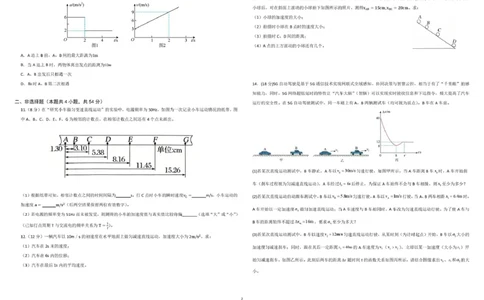吉林油田高级中学2025-2026学年高一上学期期初考试物理PDF版含答案_2025年11月高一试卷_251119吉林油田高级中学2025-2026学年高一上学期期初考试