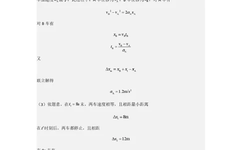 吉林油田高级中学2025-2026学年高一上学期期初考试物理PDF版含答案_2025年11月高一试卷_251119吉林油田高级中学2025-2026学年高一上学期期初考试