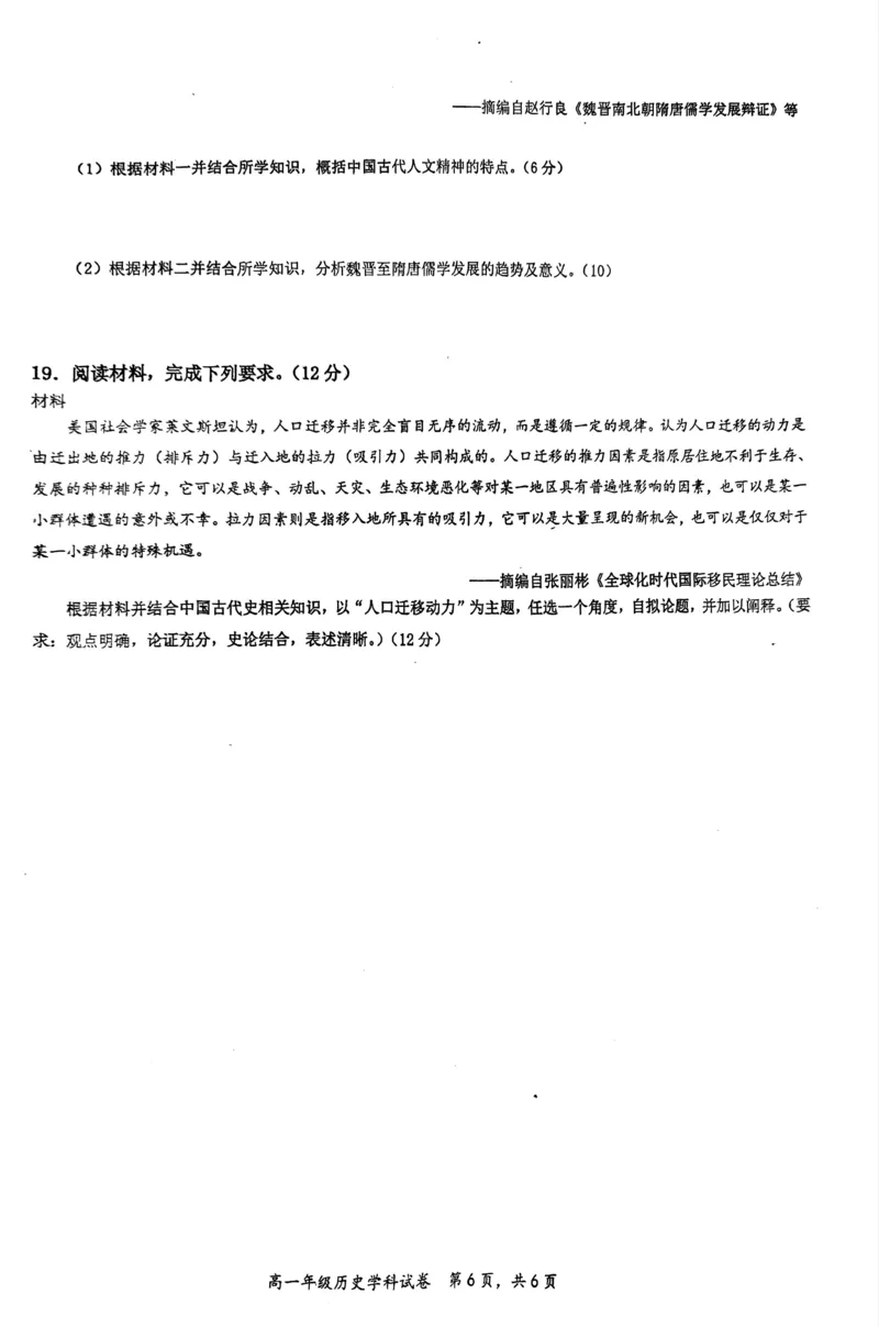 历史_2024年11月试卷_1125海南省先锋联盟2024-2025学年高一上学期11月期中考试_海南省先锋联盟2024-2025学年高一上学期11月期中考试历史试题含答案_历史