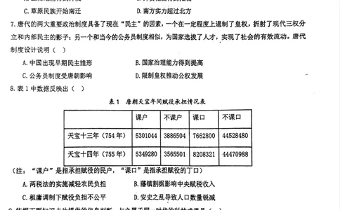 历史_2024年11月试卷_1125海南省先锋联盟2024-2025学年高一上学期11月期中考试_海南省先锋联盟2024-2025学年高一上学期11月期中考试历史试题含答案_历史