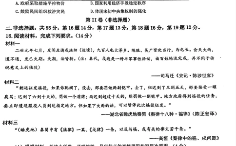 历史_2024年11月试卷_1125海南省先锋联盟2024-2025学年高一上学期11月期中考试_海南省先锋联盟2024-2025学年高一上学期11月期中考试历史试题含答案_历史