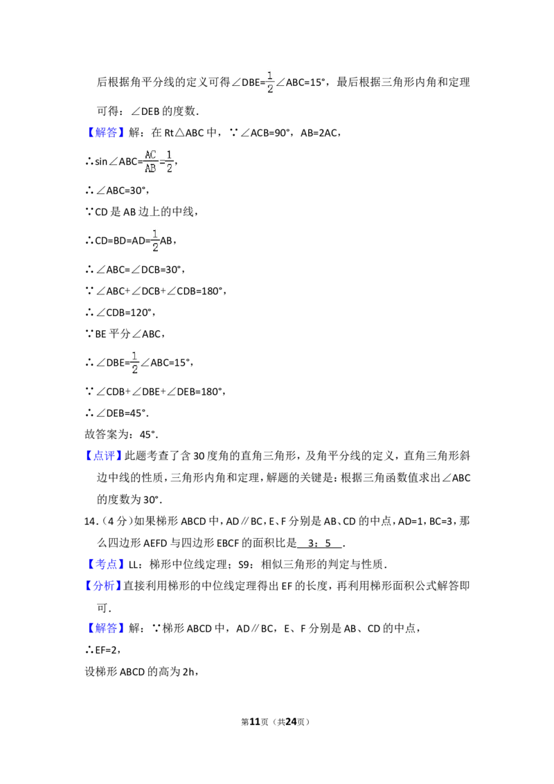 2015年上海市青浦区中考数学二模试卷_0122026上海中考一模二模真题试卷_2025-2012年_2.上海中考数学一模二模（12-24）_二模_2015年上海市中考数学二模试卷（17份）