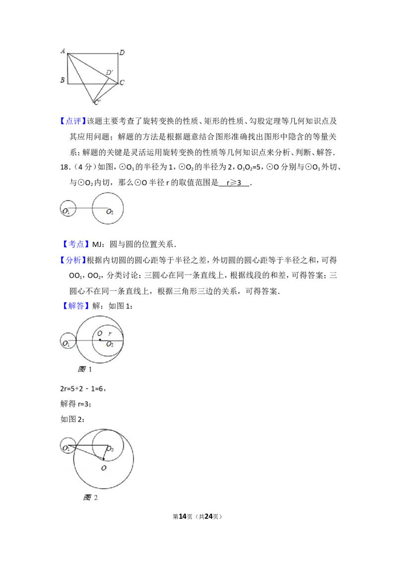 2015年上海市青浦区中考数学二模试卷_0122026上海中考一模二模真题试卷_2025-2012年_2.上海中考数学一模二模（12-24）_二模_2015年上海市中考数学二模试卷（17份）
