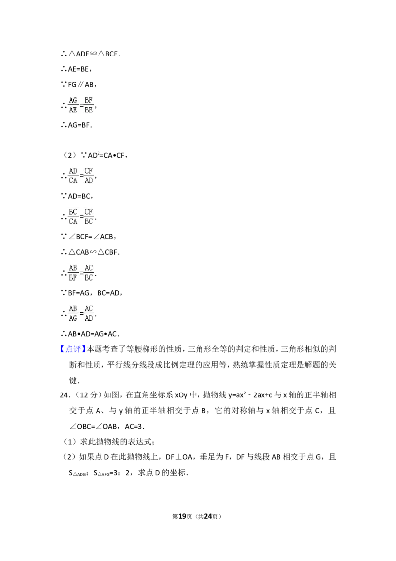 2015年上海市青浦区中考数学二模试卷_0122026上海中考一模二模真题试卷_2025-2012年_2.上海中考数学一模二模（12-24）_二模_2015年上海市中考数学二模试卷（17份）