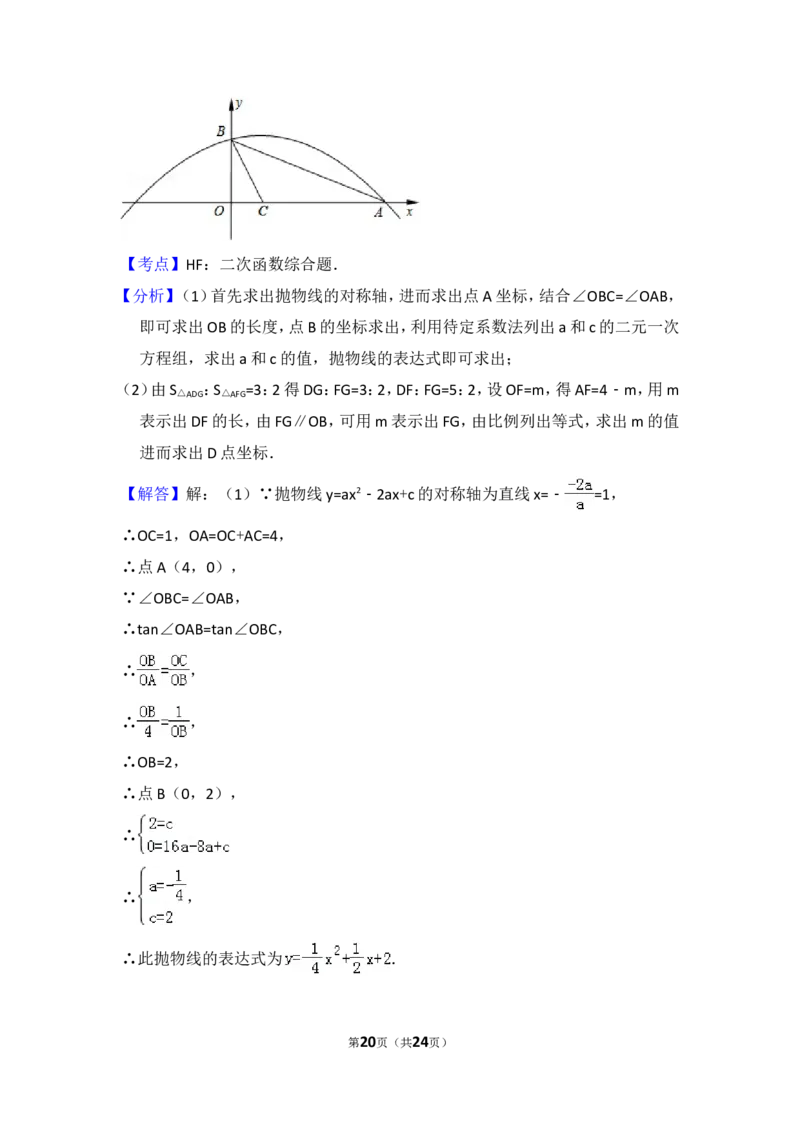 2015年上海市青浦区中考数学二模试卷_0122026上海中考一模二模真题试卷_2025-2012年_2.上海中考数学一模二模（12-24）_二模_2015年上海市中考数学二模试卷（17份）